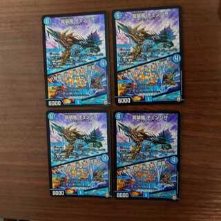 龍装艦 チェンジザ｜六奇怪の四 -土を割る逆瀧- SR 4枚セット