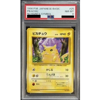 〔※状態難/PSA8鑑定済〕ピカチュウ LV.12(マークなし)【-】{旧裏} 1枚