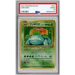 〔PSA8鑑定済〕フシギバナ LV.67(マークあり)【★】{旧裏} 1枚