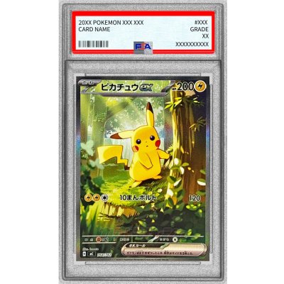 〔※状態難/PSA9鑑定済〕ピカチュウex(SAR仕様)【-】{764/742} 1枚