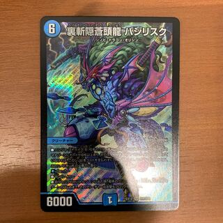 Urazan Hidden Sotouryu Baji Squirrel Ku SR