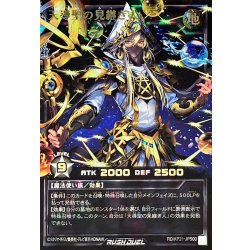 天導聖の見継ぎ人【オーバーラッシュレア PREMIUM BLACK Ver.】{RD/KP21-JPS00}《RDモンスター》 1枚