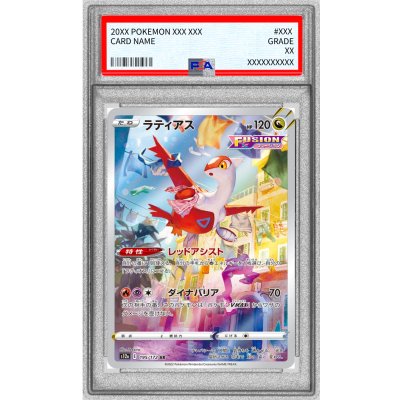 トレーディングカード PSA10 ARラティアス 195/172