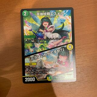 天体妖精エスメル｜「お茶はいかがですか?」 VR