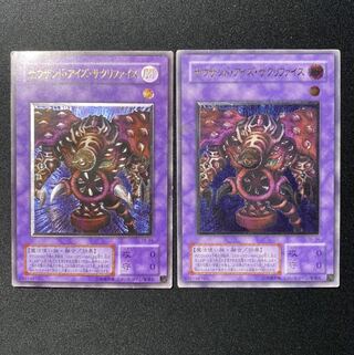 遊戯王 サウザンド・アイズ・サクリファイス レリーフ  2枚セット