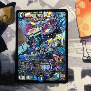 完璧問題 オーパーツ