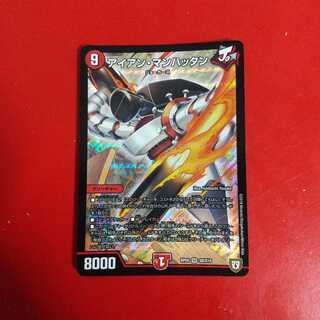 アイアン・マンハッタン SR 傷