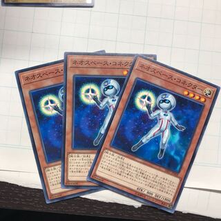 ネオスペース・コネクター