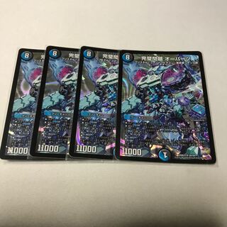 完璧問題 オーパーツ　4枚