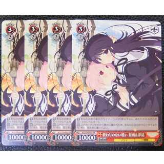 【4枚セット】ヴァイス/アサルトリリィ/ 終わりのない戦い 梨璃＆夢結