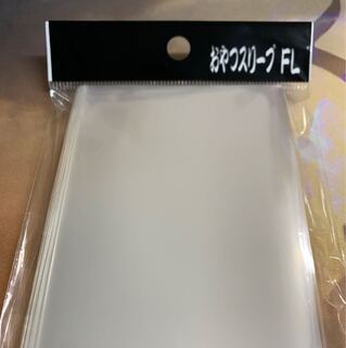 おやつスリーブFL 100枚入り 新品 未開封