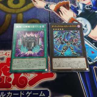 ダーク・レクイエム・エクシーズ・ドラゴン UR