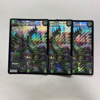 マテン龍樹　3枚