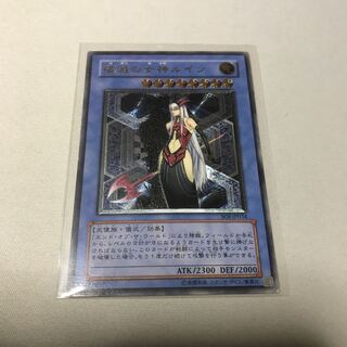 破滅の女神ルイン　UL