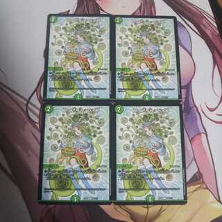 フェアリー・ライフ  4枚  EX08