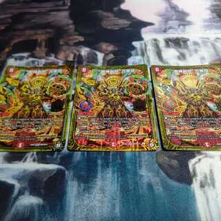 “魔神轟怒”万軍投 3枚セット