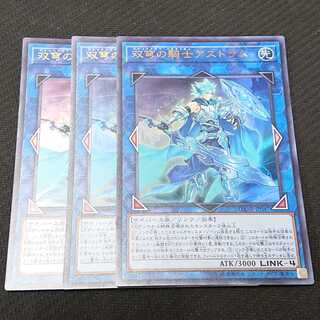 双穹の騎士アストラム DANE ウルトラレア 3枚セット 【00151-37】