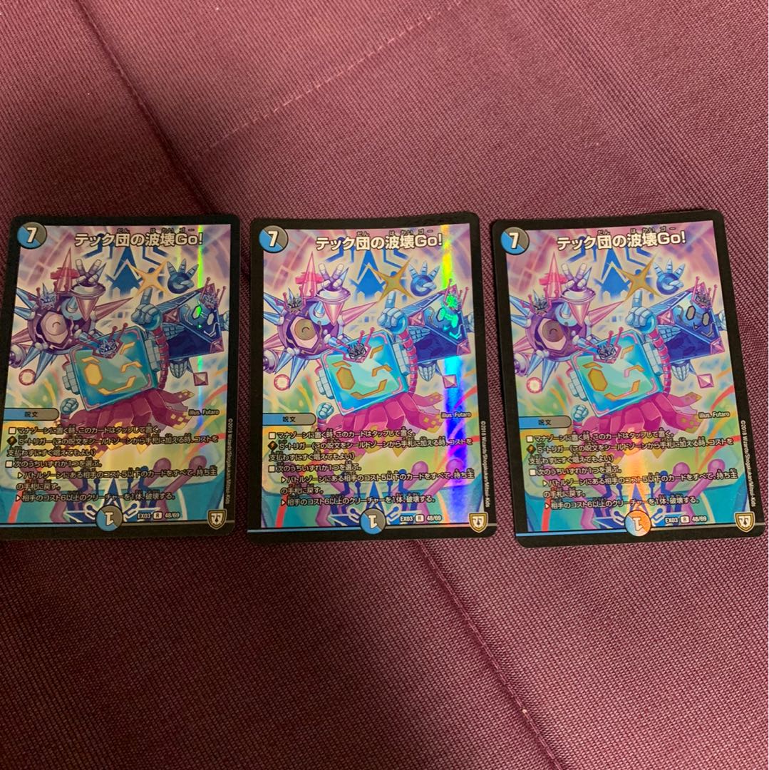 テック団の波壊Go! R-foil