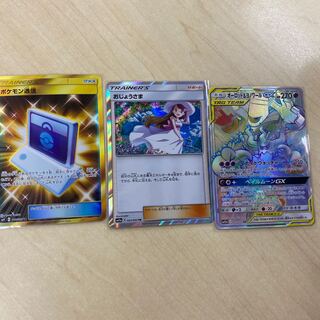 ポケモン通信UR おじょうさま　オーロット&ヨノワール