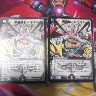 悪魔神ドルバロム最終最終最終値下げ！