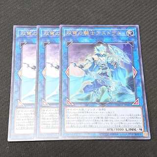 双穹の騎士アストラム DANE ウルトラレア 3枚セット 【00152-37】