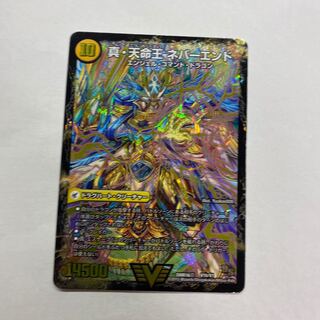 真聖教会 エンドレス・ヘブン｜真・天命王 ネバーエンド