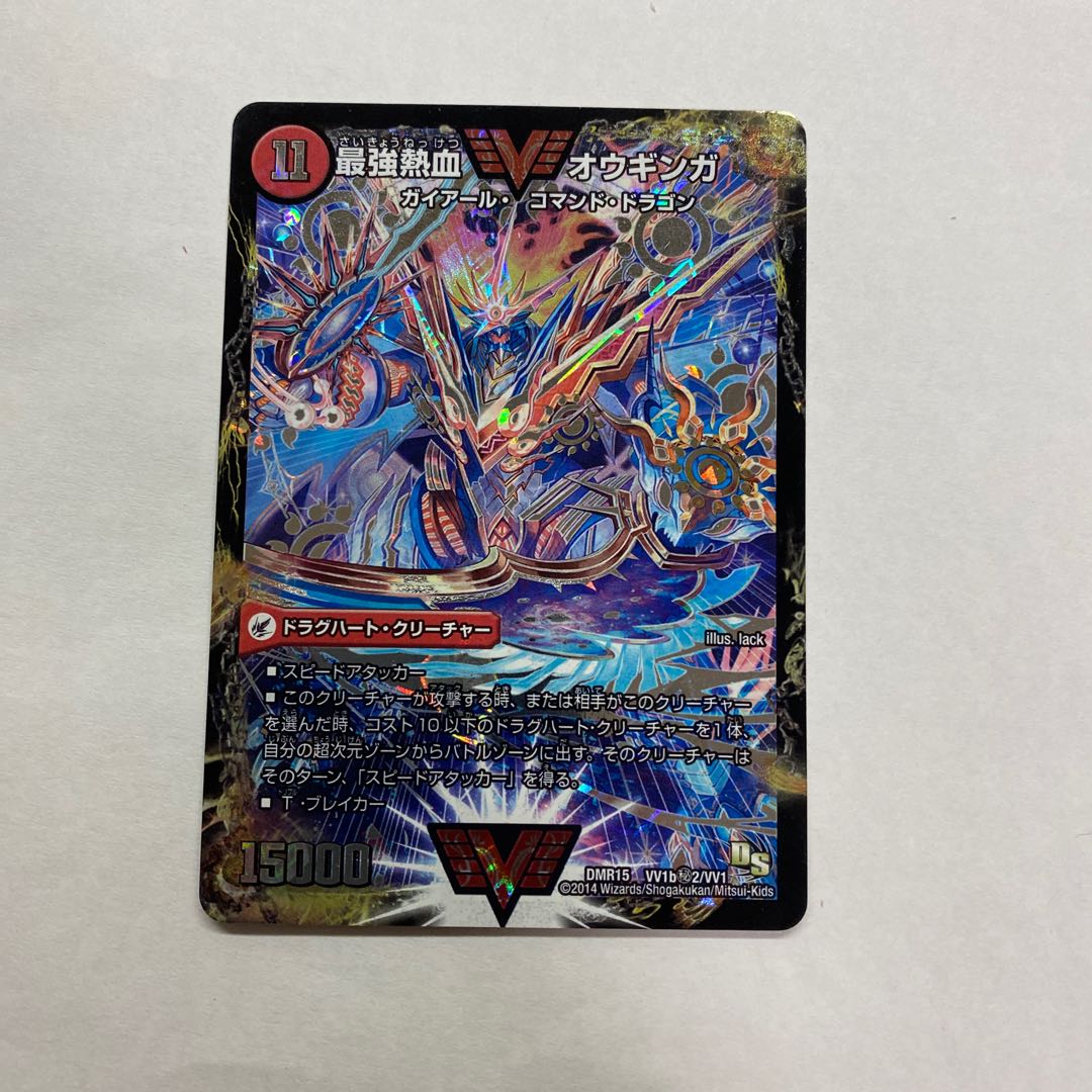 無敵王剣 ギガハート|最強熱血 オウギンガ