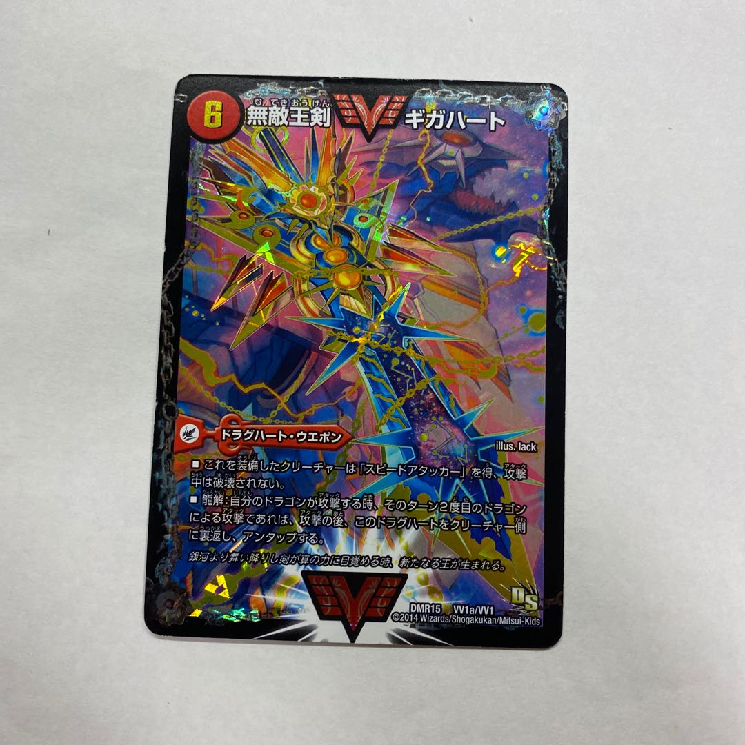 無敵王剣 ギガハート|最強熱血 オウギンガ