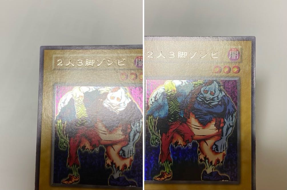 たけ様専用 2人3脚ゾンビ