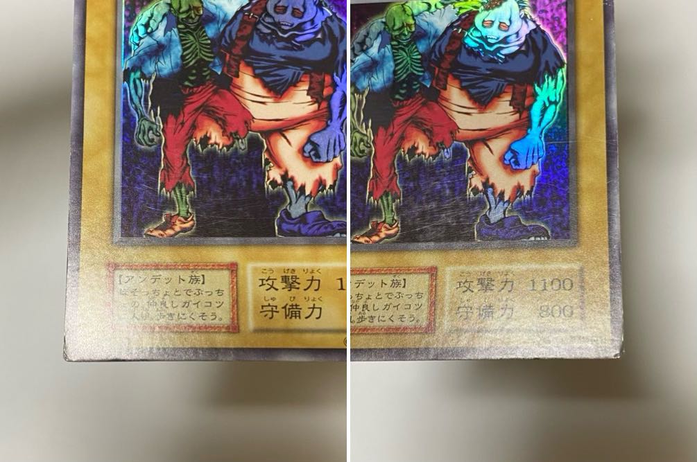 たけ様専用 2人3脚ゾンビ