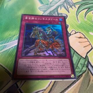 黄金郷のコンキスタドール SR