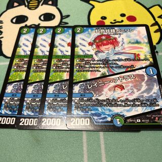 虹色妖精ポミリン｜レイニー・アトラス