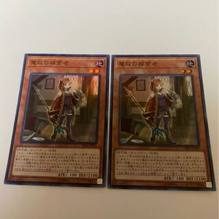 魔救の探索者 SR