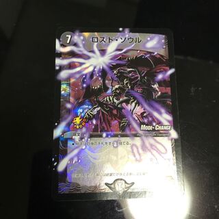 ロストソウル プロモ