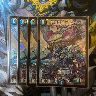 完璧問題 オーパーツ