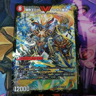 爆銀王剣 バトガイ刃斗｜爆熱王DX バトガイ銀河