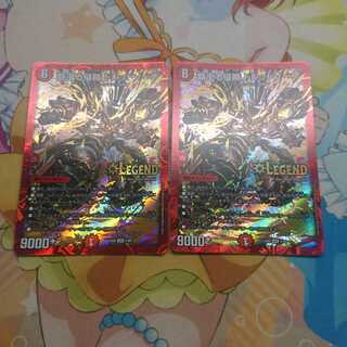 覇王る侵略 ドレッドゾーン