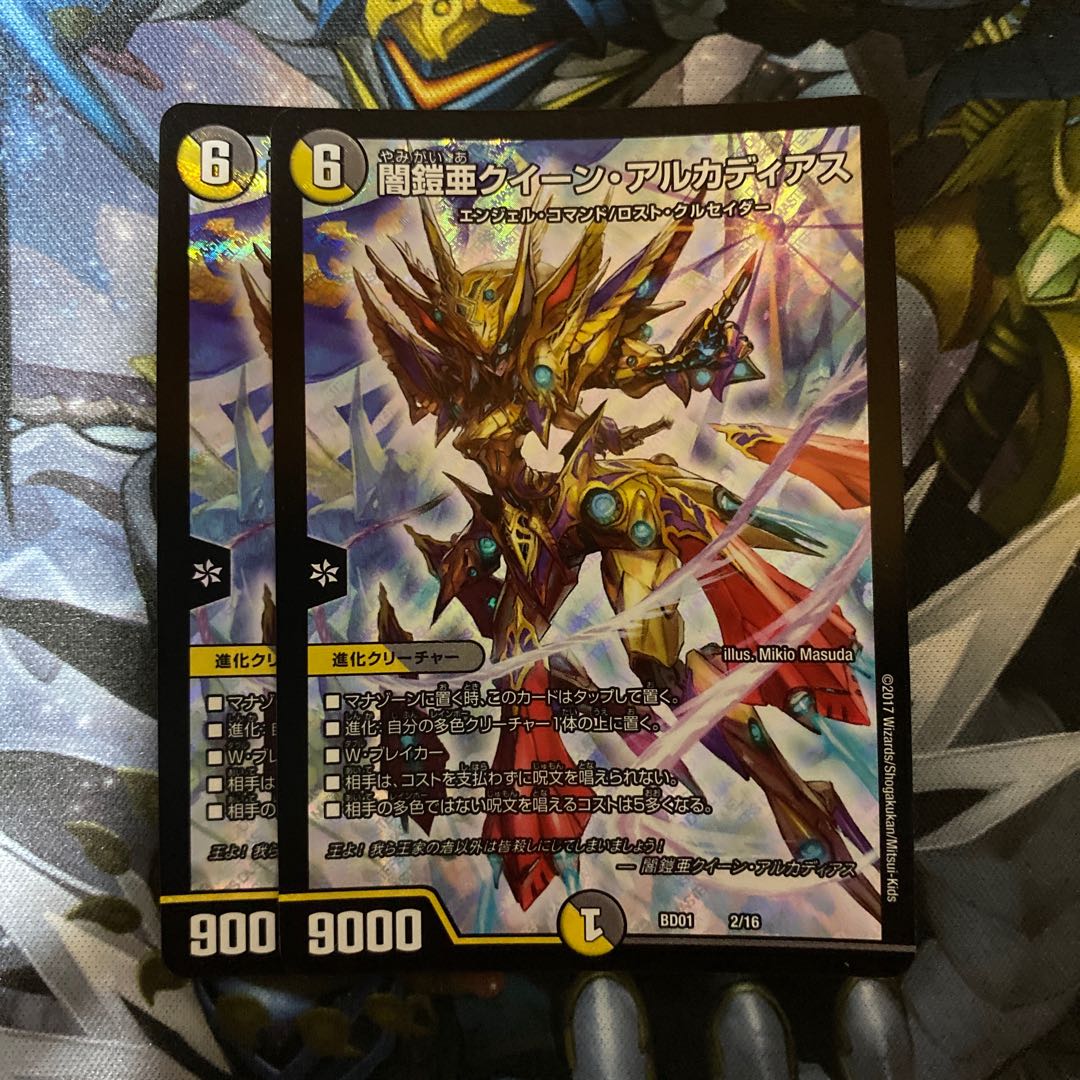 闇鎧亜クイーン・アルカディアス