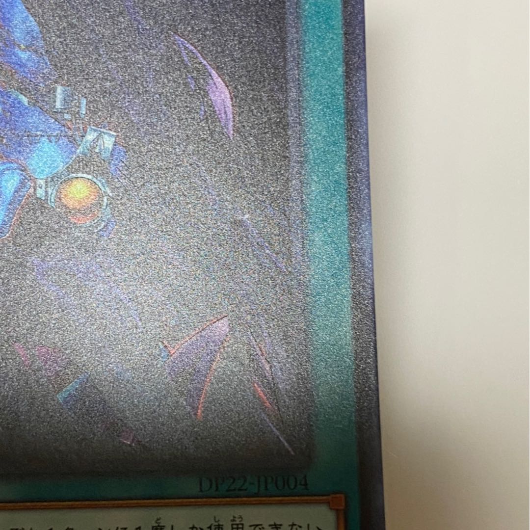 ダーク・オカルティズム SR