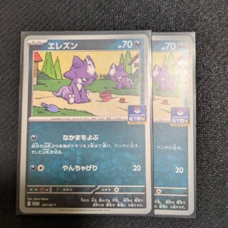2 Toxel promotional cards 2枚