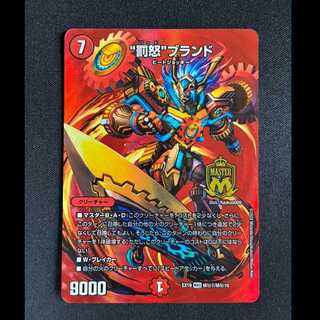 ＃“罰怒”ブランド MAS M(秘)7/M(秘)10 1枚