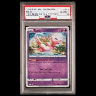 【PSA10】ミュウ PROMO 342/SM-P 1枚