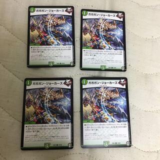 ガガガン・ジョーカーズ U4枚