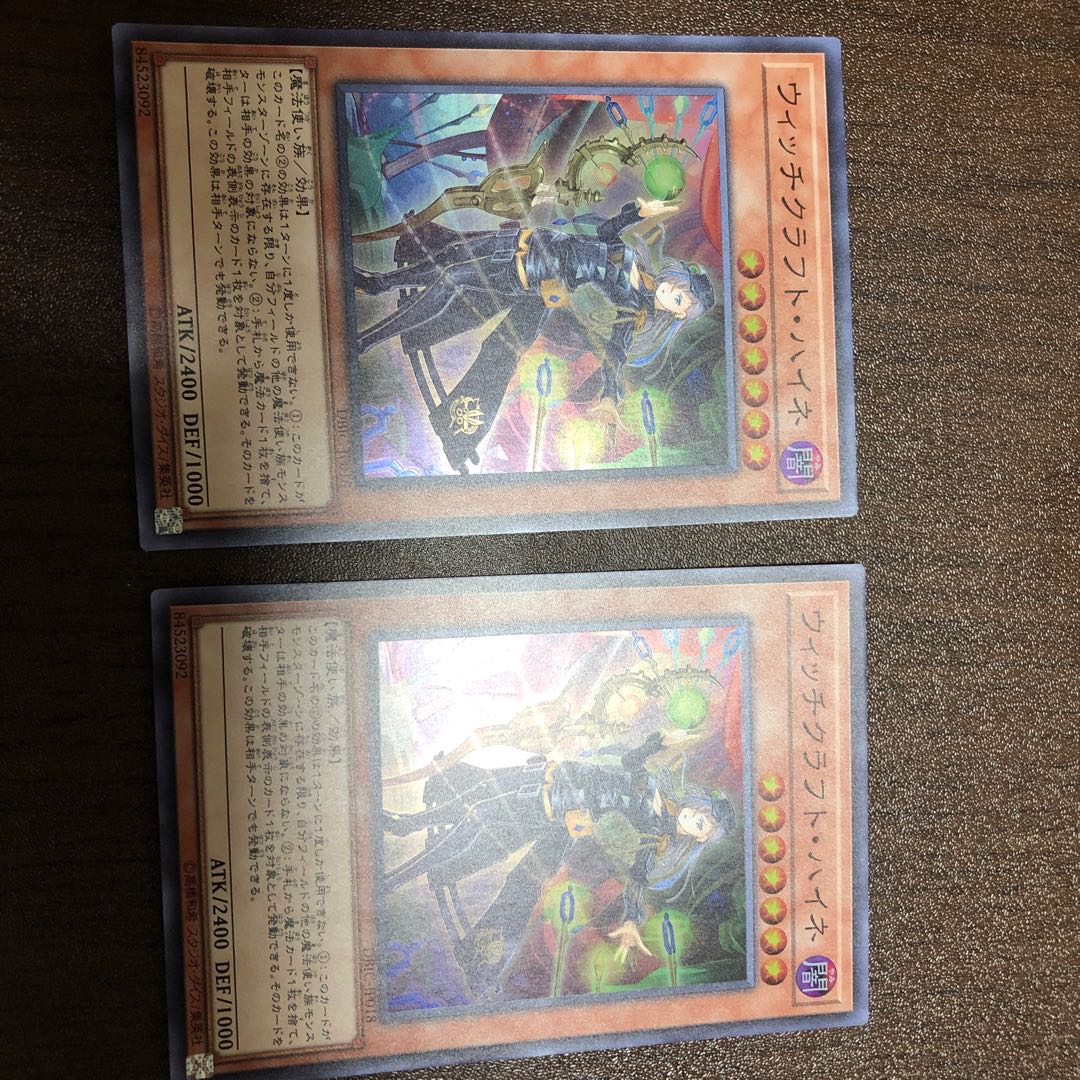 Witchcrafter Haine SR