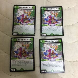 森夢のイザナイ メイ様 U4枚