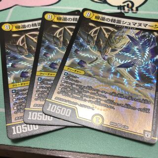 帰還の精霊シュマヌマージ 3枚