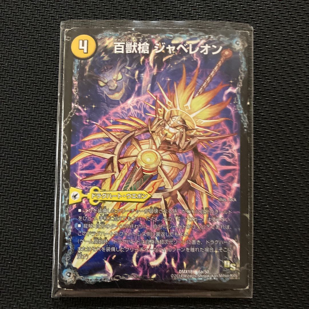 百獣槍 ジャベレオン|百獣聖堂 レオサイユ|頂天聖 レオザワルド