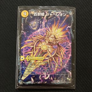 百獣槍 ジャベレオン｜百獣聖堂 レオサイユ｜頂天聖 レオザワルド