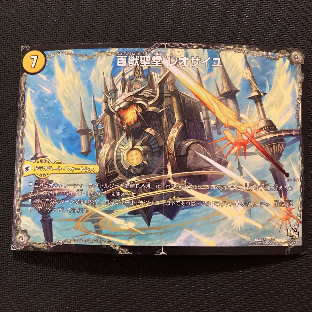 百獣槍 ジャベレオン|百獣聖堂 レオサイユ|頂天聖 レオザワルド