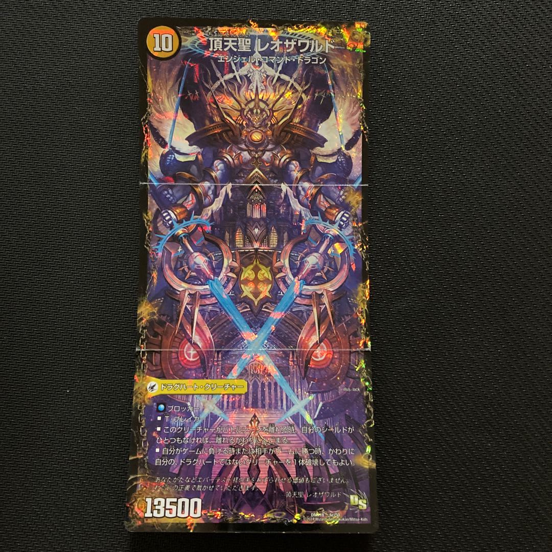 百獣槍 ジャベレオン|百獣聖堂 レオサイユ|頂天聖 レオザワルド